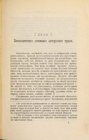 Avtorskoe pravo na literaturnyja proizvedenija