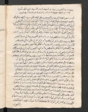 Manāqib Aḥmad Ibn-Yaḥyā al-Masāwī