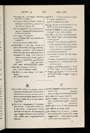 121-148, ഉ