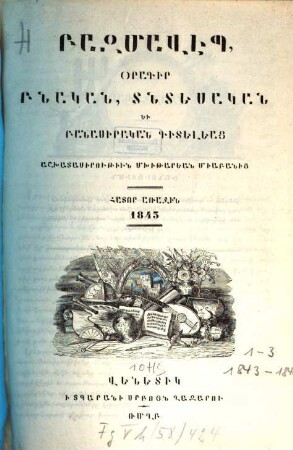 Bazmavêp : handisaran banasirakan, grakan, gitakan, baroyakan; revue des études arméniennes ; hratarakowti̓wn S. Ġazari Haykakan Kac̓aṙin. 1, 1. 1843