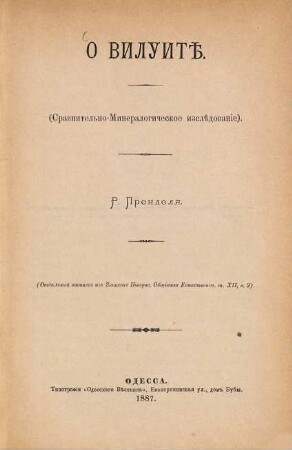 O Viluitě : (sravnitelʹno-mineralogičeskoe izslědovanïe)