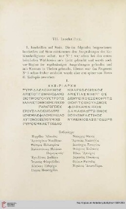 15: Das Kabirenheiligtum bei Theben, 7, Inschriften