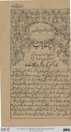 Pahlā bāb (…) Āṭhvān bāb
