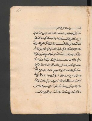 Maqāmāt aḏ-ḏikr al-ḫafīy