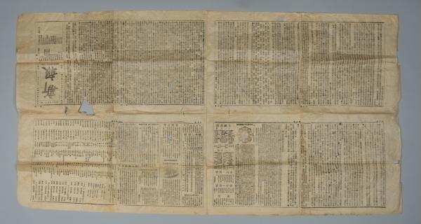Zeitung: Chinese Illustrated News?