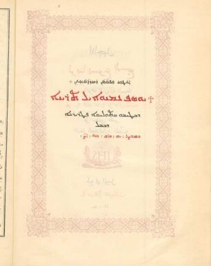 Sancta Evangelia Quae Per Totum Anni Decursum Ab Ecclesia Syrorum Orientalium Id est Chaldaeorum In Missa leguntur