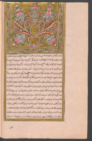 Ferruḫ wa-Humā