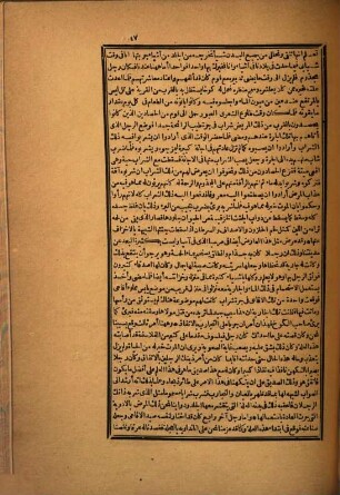 Kitāb al-Ǧāmiʿ li-mufradāt 'l-adwīyat wa-'l-aġḍiyat. 1
