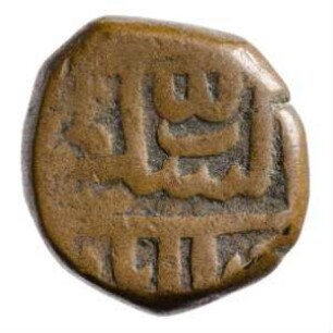 Münze, Fals, [10]68 (Hijri)