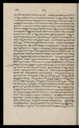 359-364, Sauptikaṃ