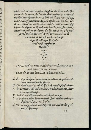187r-196r, [Apollōniou peri syntaxeōs ... biblion tetarton.]