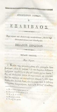 Biblion proton. Peri nomon kai dikastikes katastaseos, eti te peri apokatastaseos kai eleutherion
