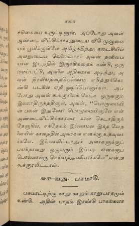131 - 134, 64. Pacumāṭu.