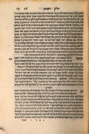 Sefer birkat Avraham : shem ha-bedolaḥ ṿe-even ha-shoham ... ṿe-kol ha-sefer me-rosho ṿe-ʿad sofo devaraṿ mitgalgelim ṿe-yoter mi-shelosh meʾot dinim aḥerim be-sulam ha-sefer ʿolim ...