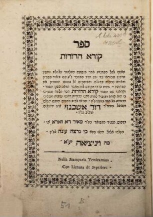 Sefer Ḳore ha-dorot