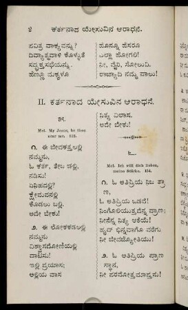 4-23, II. kartnāda yēsuvina ārādhane