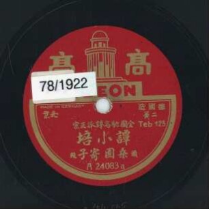 Titel A: "Sang Yuan Chi Tzu" Titel B: "Sang Yuan Chi Tzu"
