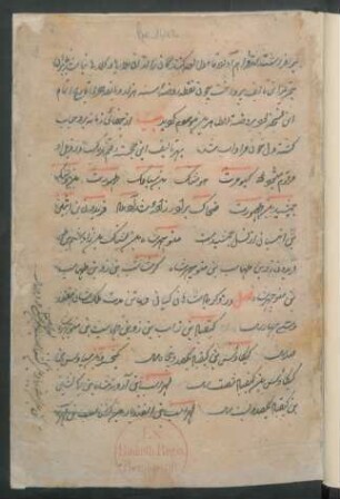 Rauḍat aṭ-Ṭāhirīn