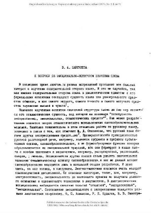 K voprosu ob emocional´no-ocenočnom značenii slova