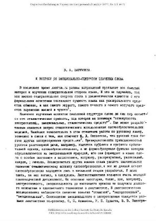 K voprosu ob emocional´no-ocenočnom značenii slova