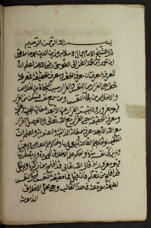 [Risāla fī maʿrifa]