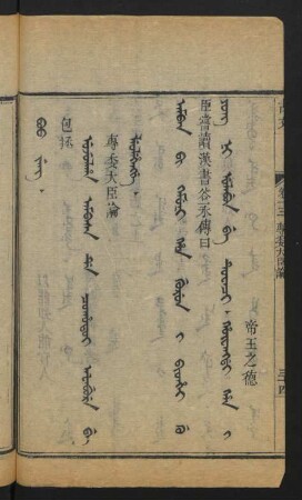 Boo Jeng = 包拯