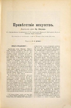 Teatral'nyj, muzykal'nyj i chudožestvennyj žurnal Artist. 2. 1889