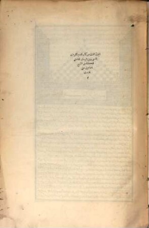 Tafsīr al-Qurʾān al-musammā Rūḥ al-bayān, 1