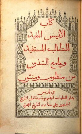 Chrestomathie arabe : ou extraits de divers écrivains arabes, tant en prose qu'en vers, à l'usage des élèves de l'école spéciale des langues orientales vivantes, 1. Contenant le texte arabe