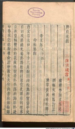 Ce fu yuan gui : 1000 juan, 3