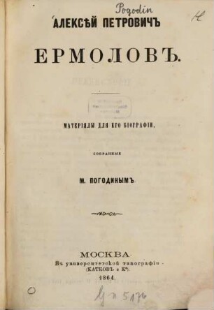 Aleksěj Petrovič Ermolov : Materijaly dlja ego biografii, sobrannye M. Pogodinym