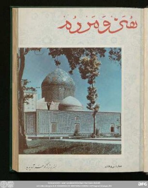 شمارۀ سی و هشتم [ـ دورۀ جدید] [آذر ماه ۱۳٤٤]