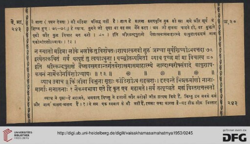 20. adhyāya