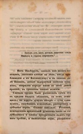 Polnoe sobranie sočinenij, 8. Russkie pověsti i razskazy. - 3. izd. - 1838