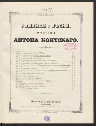 No. 3: Sokolʹ : "Čto ty, sokolʹ moj, ne veselʹ"