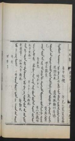Nio ceng jang = 牛成章