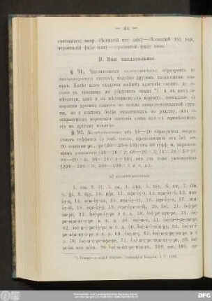 D. Имя числительное.
