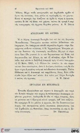 1902: Ergasiai en Mykēnais