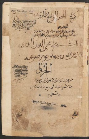 Rauḍat aṭ-ṭālibīn wa-minhāǧ al-muftiyīn