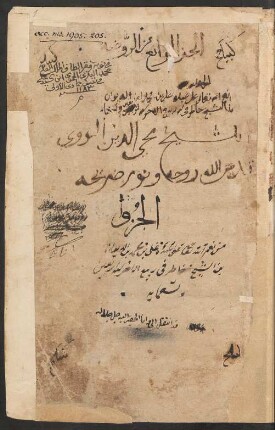 Rauḍat aṭ-ṭālibīn wa-minhāǧ al-muftiyīn