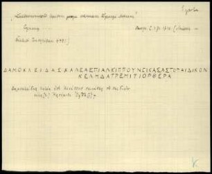 Inschrift 7. Sparta