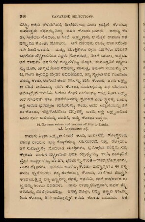 340-352, 67. sītā pahārada kathe