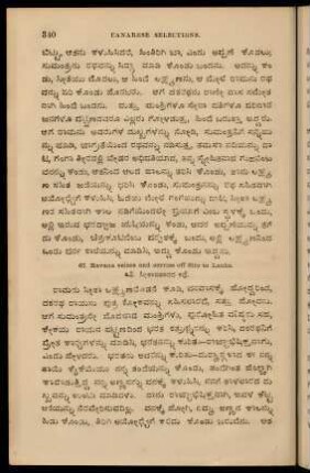 340-352, 67. sītā pahārada kathe