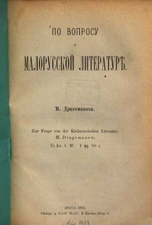 Po voprosu o malorusskvj literaturě : = Zur Frage von der Kleinrussischen Literatur