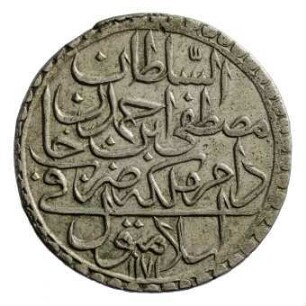 Münze, 1181 (Hijri)