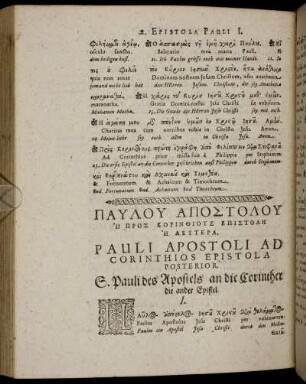 Pauli Apostoli Ad Corinthios Epistola Posterior.