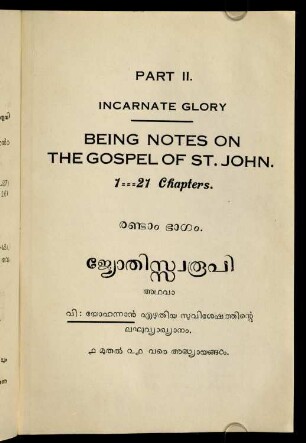 Ia-IIa, Title page