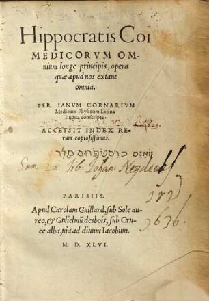 Hippocratis Opera, quae apud nos extant omnia : cum indice copiosissimo