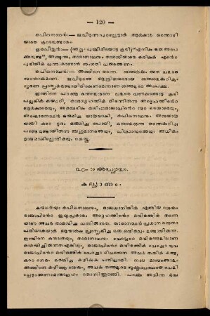 120-125, 20. addhyāyam. Kalyāṇam