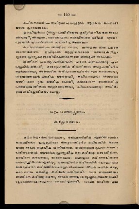 120-125, 20. addhyāyam. Kalyāṇam